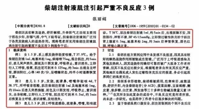 又一款退烧“神药”被禁用！退烧药千万别乱吃