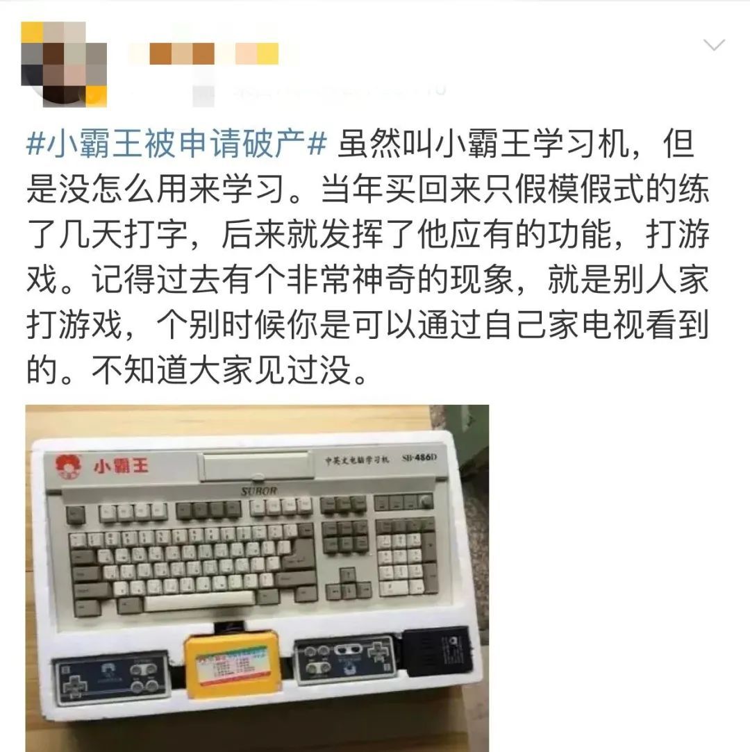 又一巨头被申请破产！网友：这回青春真的结束了