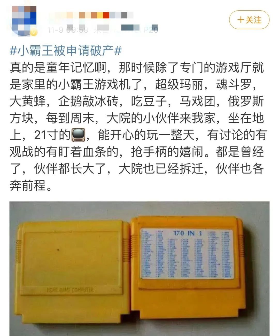 又一巨头被申请破产！网友：这回青春真的结束了