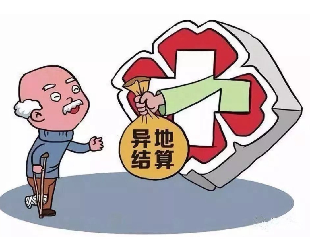 明年底前实现异地报销医疗费!私家车上牌下周起"全预约!
