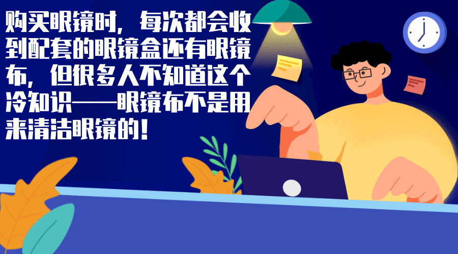 有些镀膜能让减少镜片反光,有些能让镜片更耐磨,有些能让镜片防水防污