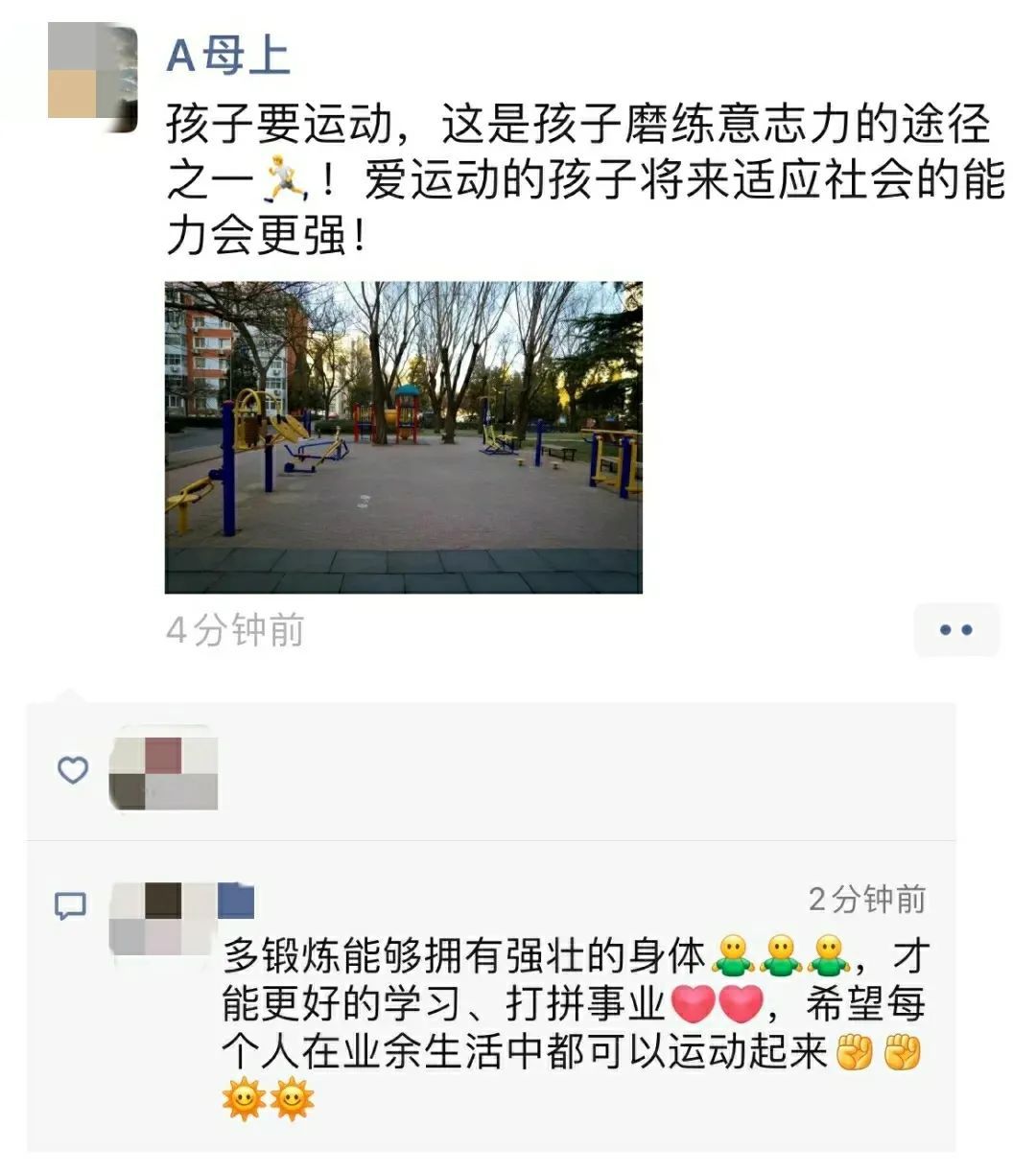 完美融入爸妈朋友圈文案:"用微笑开启全新的一天"