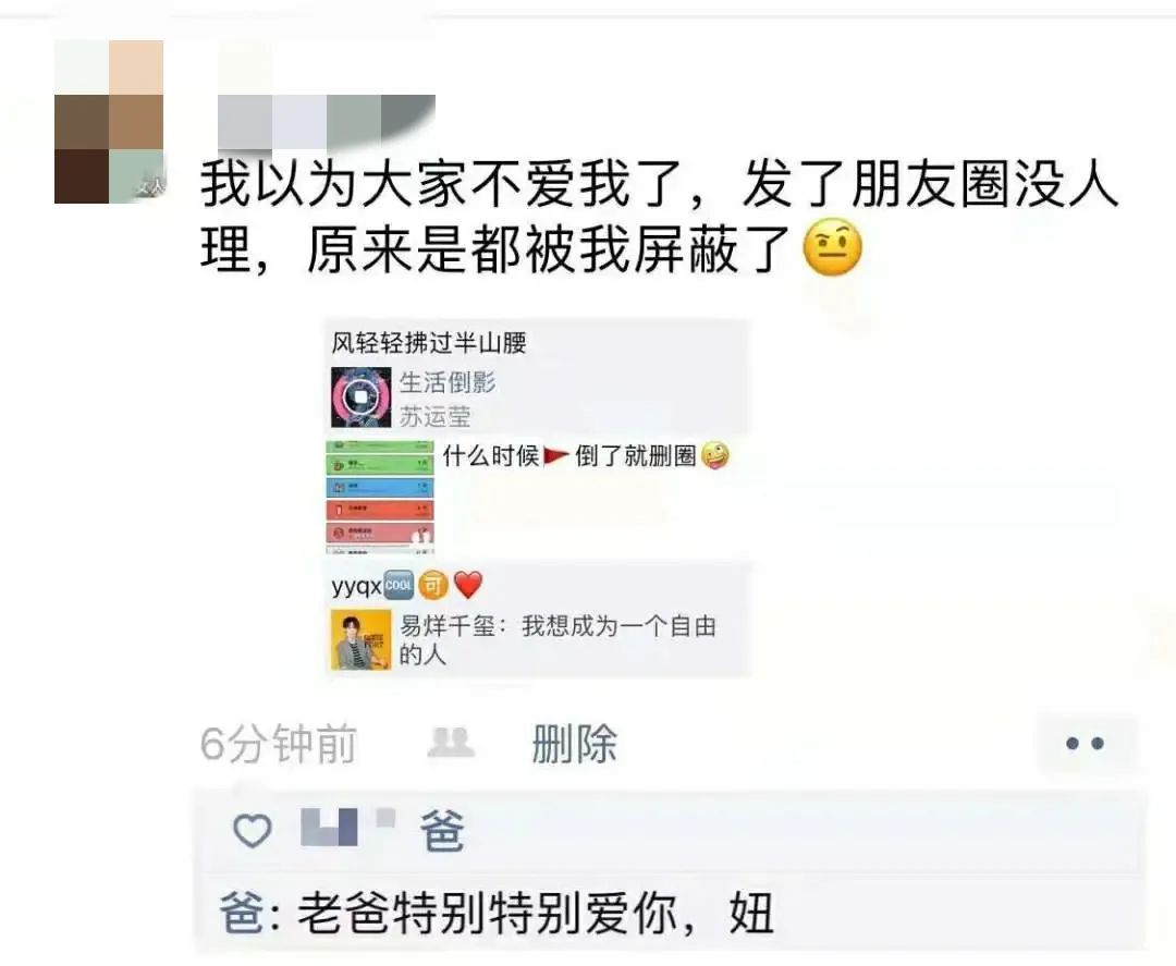 完美融入爸妈朋友圈文案:"用微笑开启全新的一天"