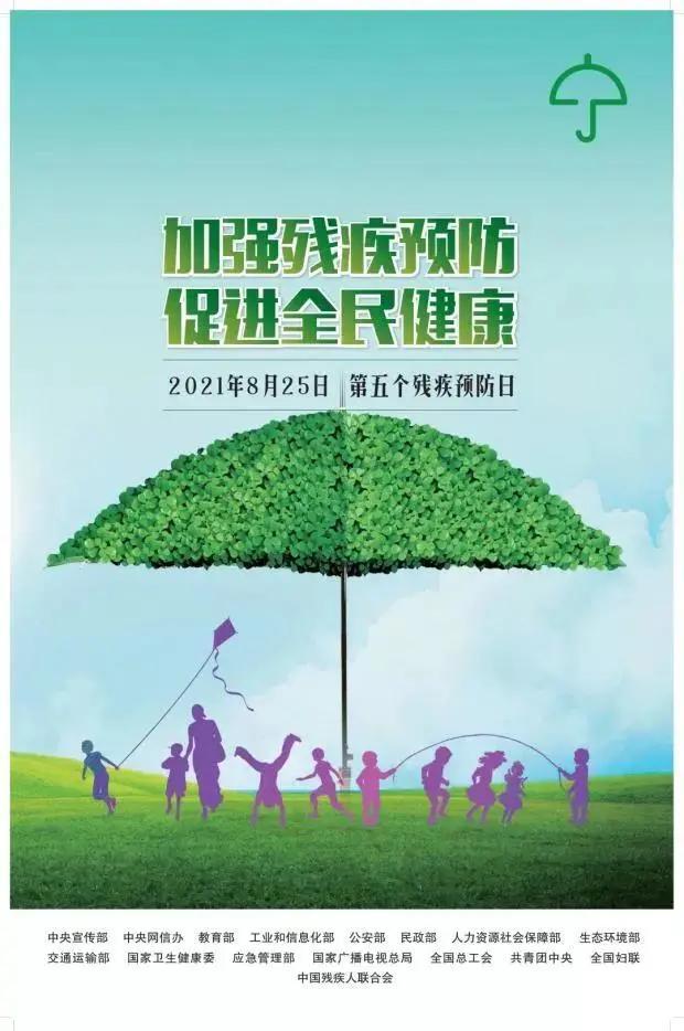看,他们用爱心向这些特殊人群传递着健康