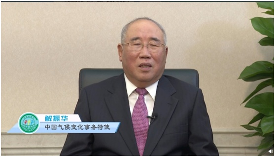 2021年"全国低碳日"主场宣传活动——"公众参与 低碳