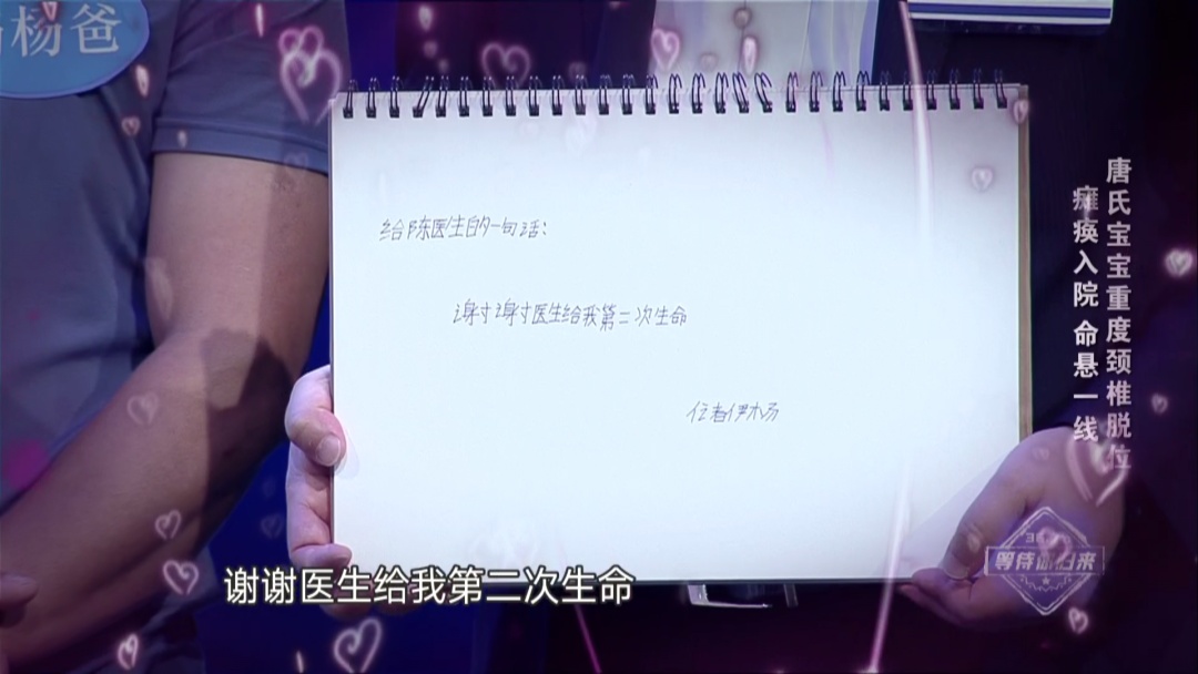 【待患如亲】唐氏宝宝4年后的感谢:谢谢医生给我第二次生命