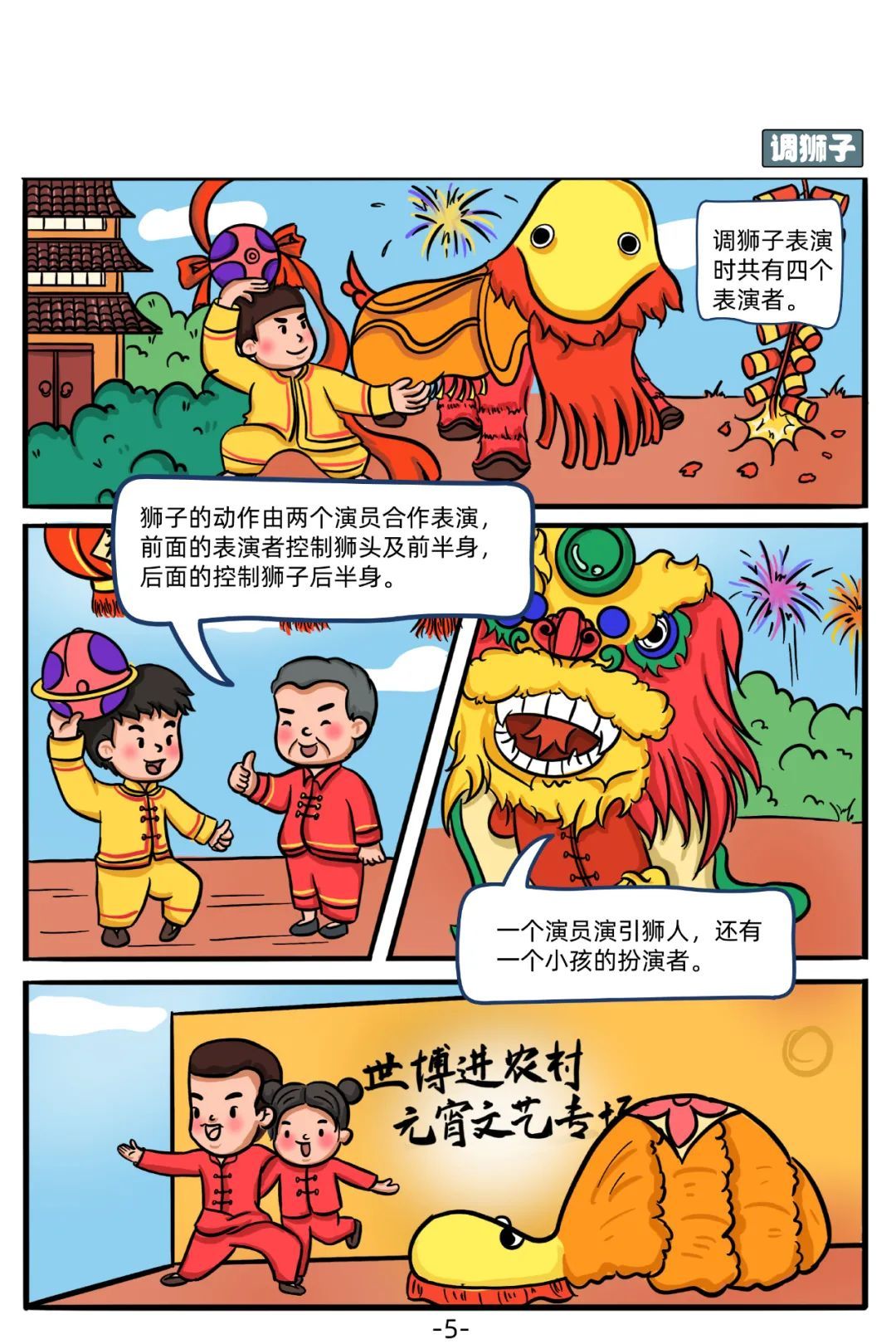 图说崇明非遗文化你了解吗来看这组漫画