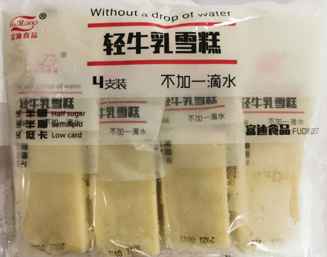 富迪食品轻牛乳(雪糕)和蒙牛俄式奶纯冰淇淋标明的主要原料也是鲜牛乳