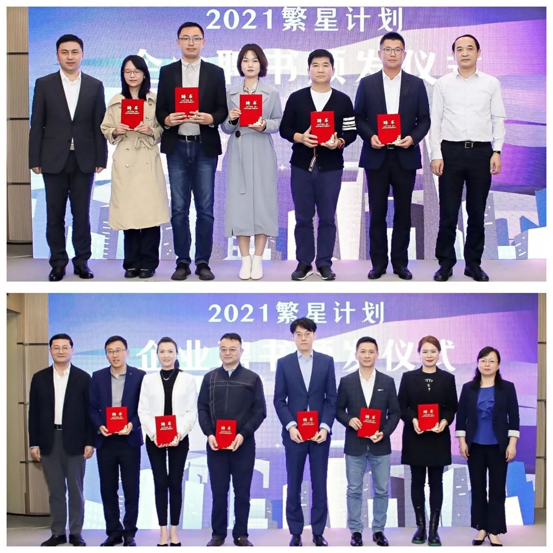 阳礼华,施登定,董鑫旺,祁克萍为企业代表颁发聘书