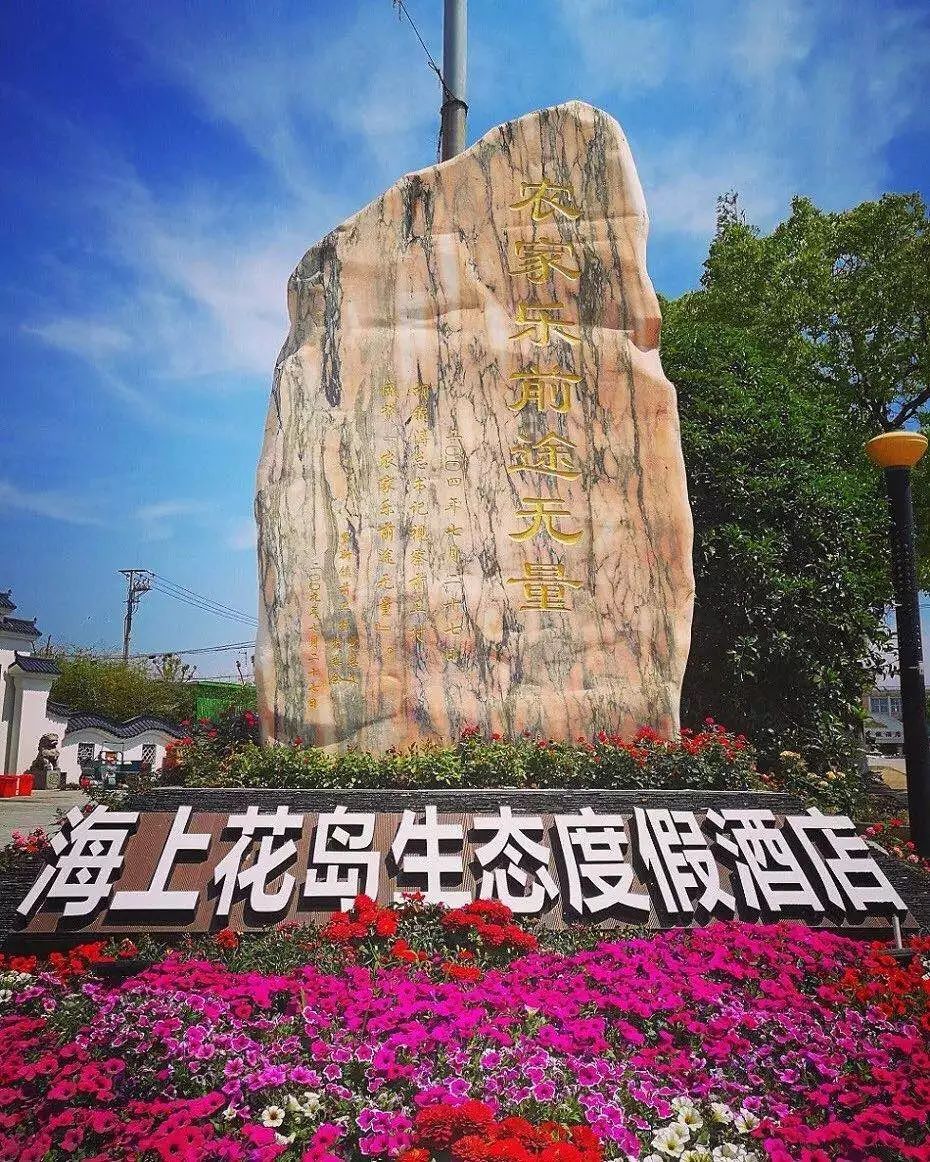 宠物乐园,大型高效观赏牧草园等区域,其中海上花岛玫瑰庄园占地面积