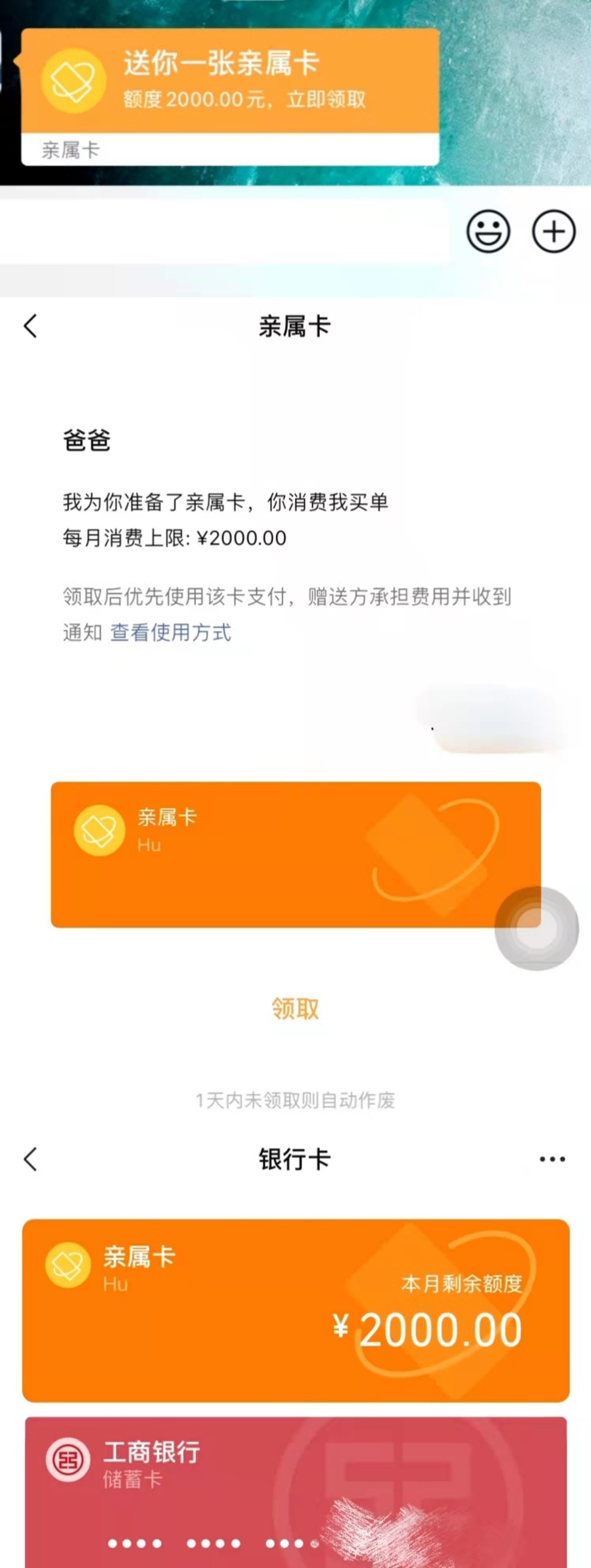 视频|微信支付亲属卡升级了,警惕诈骗分子有机可乘