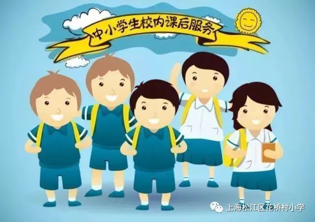 【热点聚焦】快来看看这所学校的课后服务!