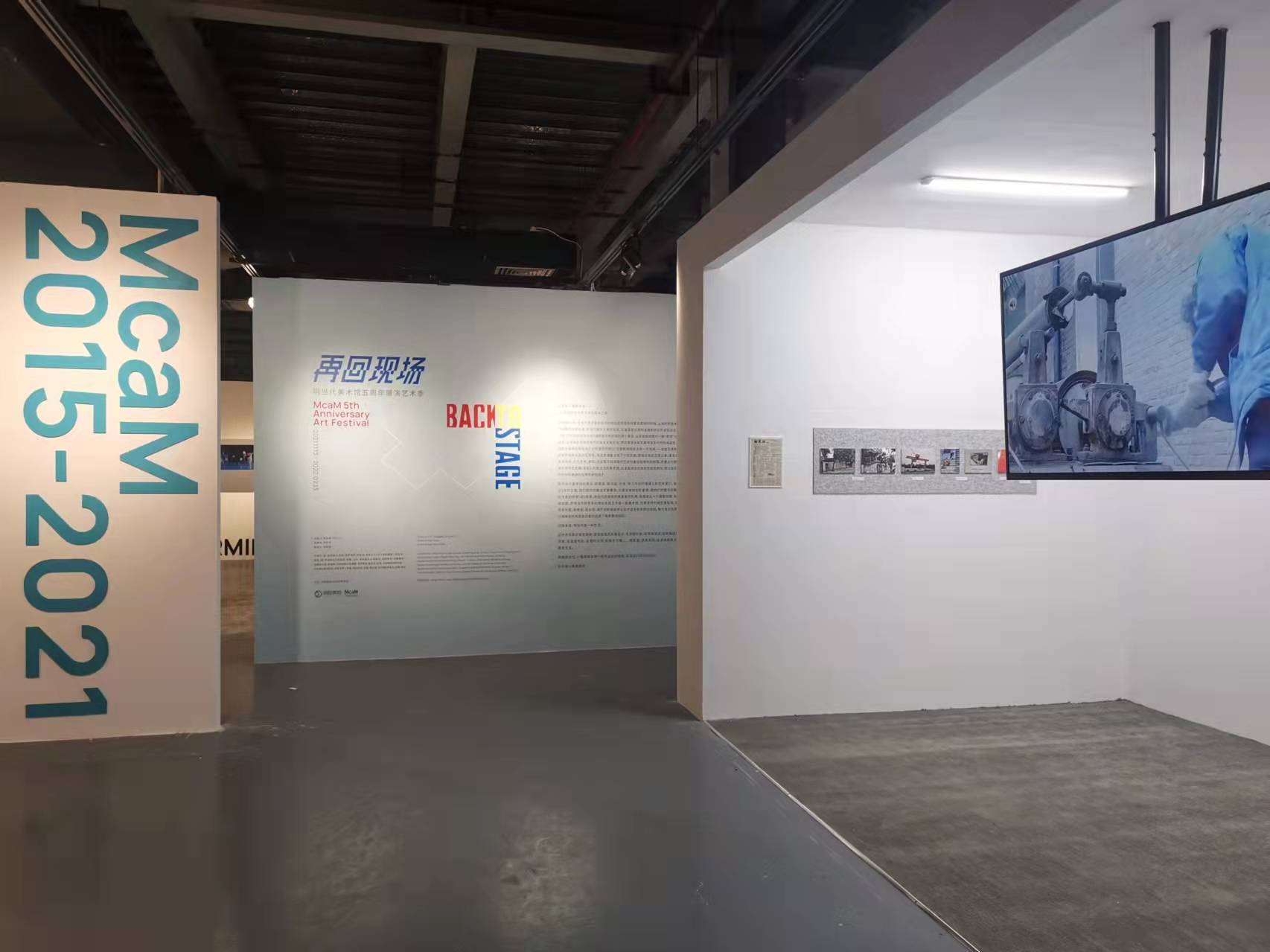 视频丨上海明当代美术馆开启五周年展演艺术季