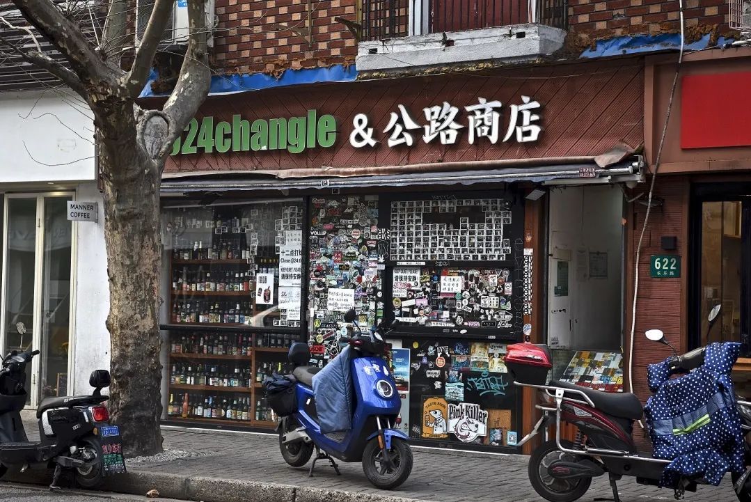 624changle&公路商店