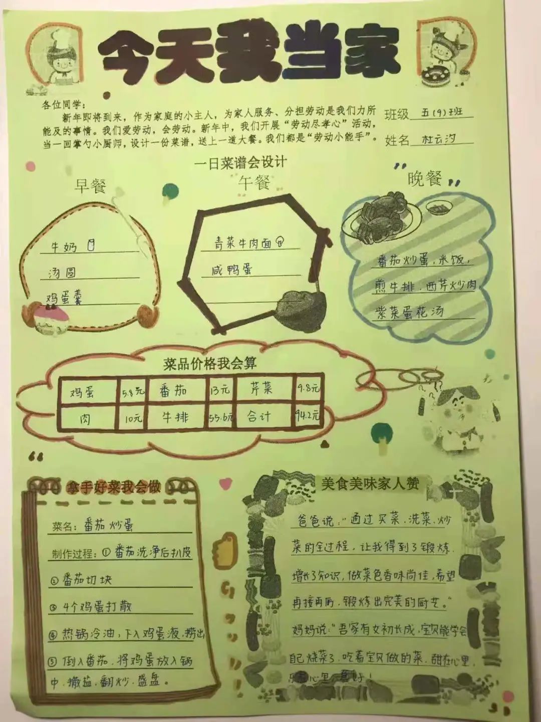 双减后的首个寒假本周开启这些寒假作业让人眼前一亮