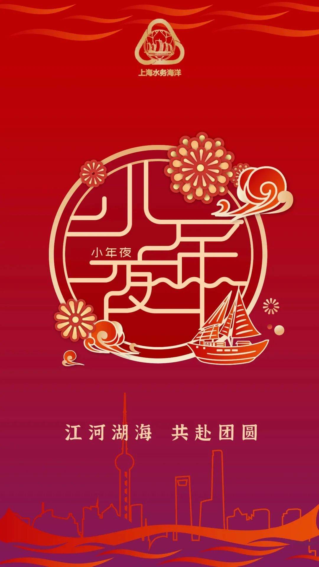 小年祝福不能忘,微信送您愿安康.新春新景新气象,家和人圆万事兴.