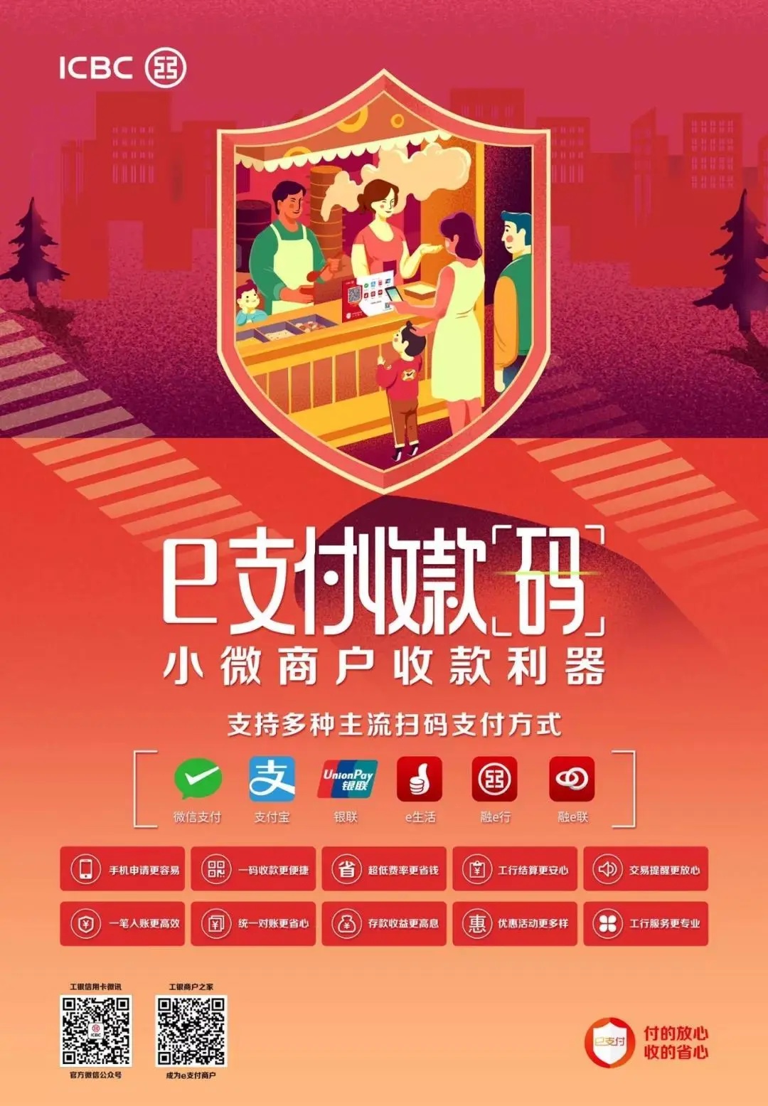 中国银行3月1日起个人码收款受限,快用中行收款码!