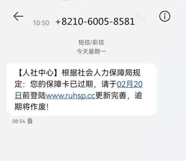 社会保障部短信