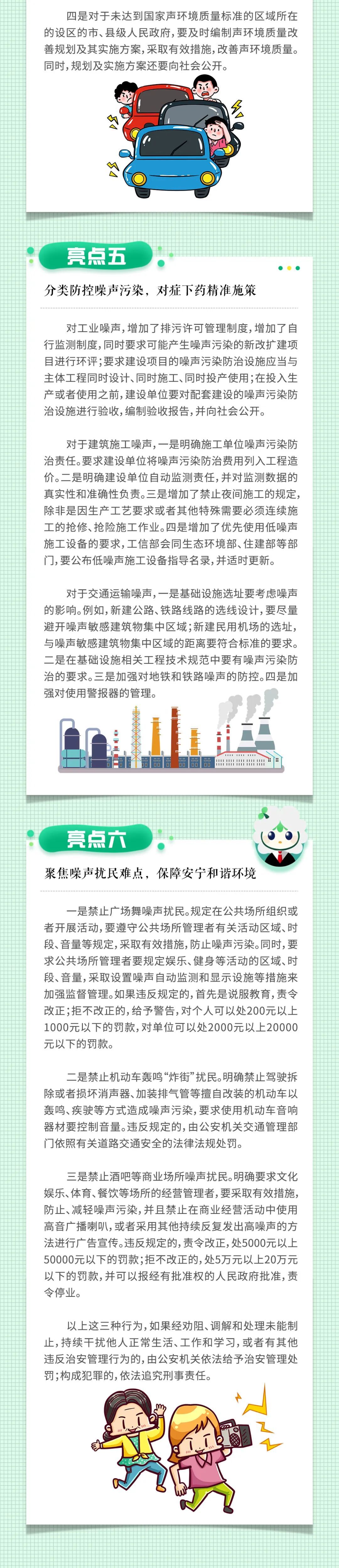 如何防治噪声污染_多环芳烃的污染及防治_中华人民共和国防治船舶污染海洋环境管理条例