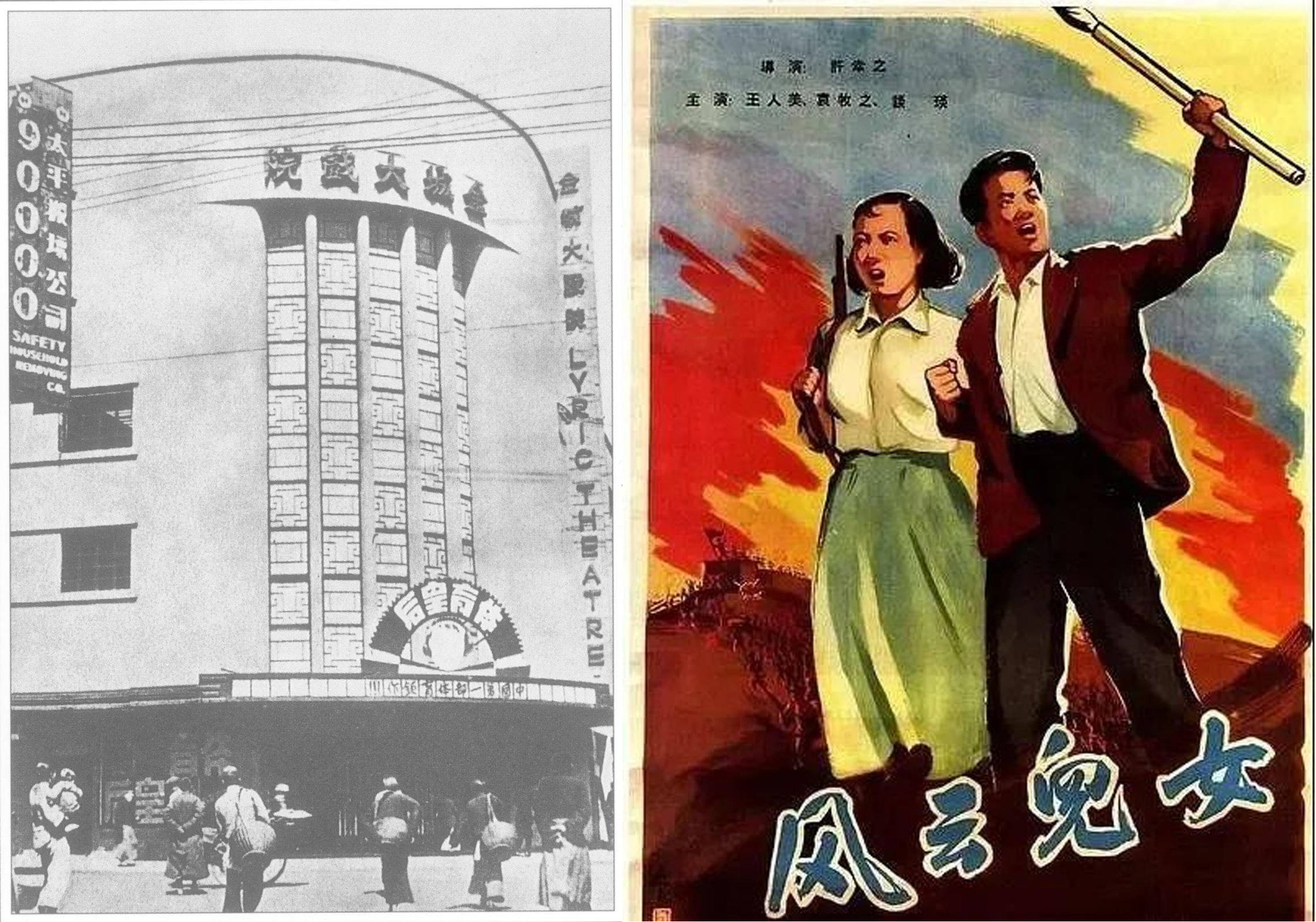 87年前的今天,电影《风云儿女》在金城大戏院(现黄浦剧场)首映,主题曲