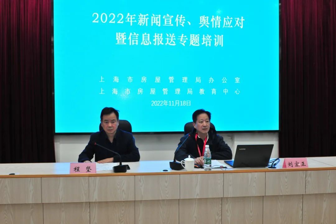 市房管局举办2022年新闻宣传专题培训_上观新闻