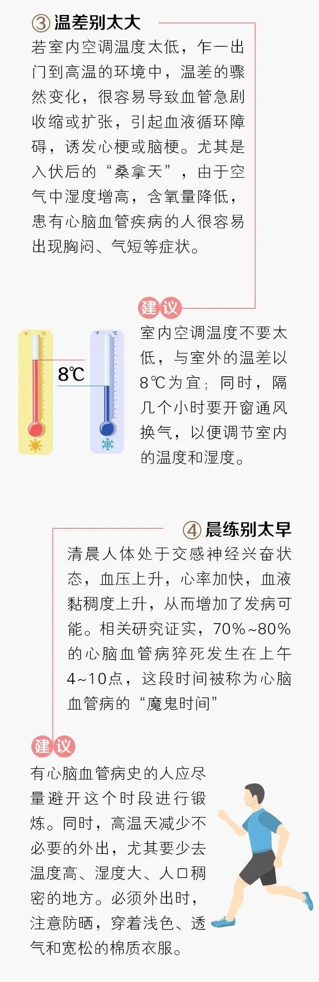 腾讯 老伴突发心梗离世 大爷街头紧抱遗体2小时_突发心梗_赖宝突发心梗去世