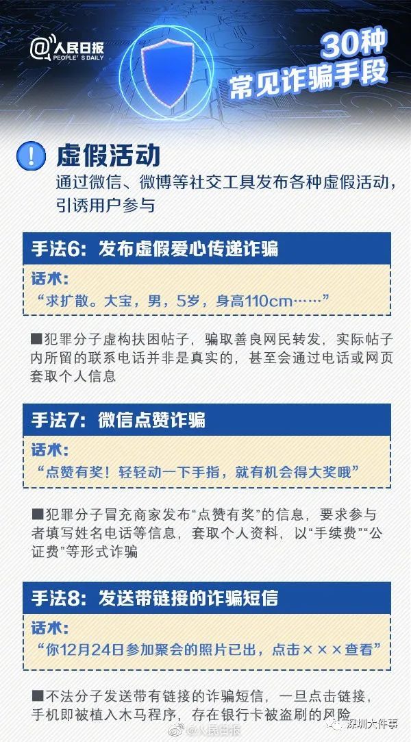 “京东白条”出APP了？假的！别用！真假APP这样鉴别→（京东白条买东西是正品吗）