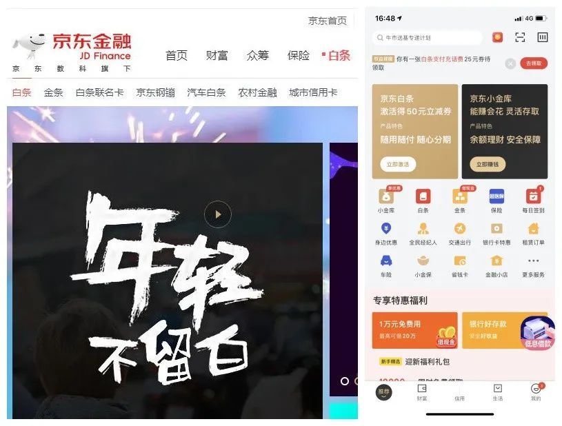 “京东白条”出APP了？假的！别用！真假APP这样鉴别→（京东白条买东西是正品吗）