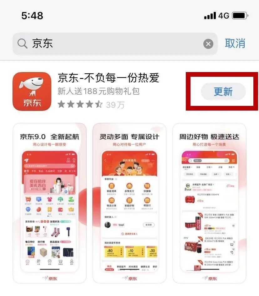“京东白条”出APP了？假的！别用！真假APP这样鉴别→（京东白条买东西是正品吗）
