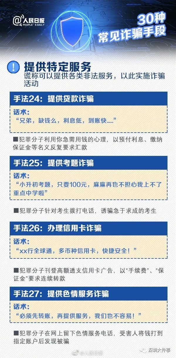 “京东白条”出APP了？假的！别用！真假APP这样鉴别→（京东白条买东西是正品吗）
