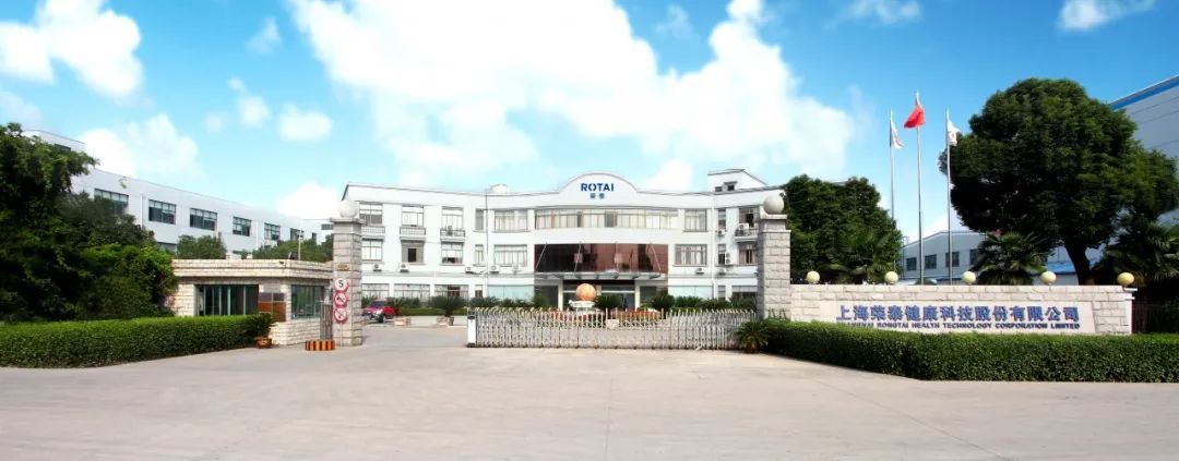 上海荣泰健康科技股份有限公司