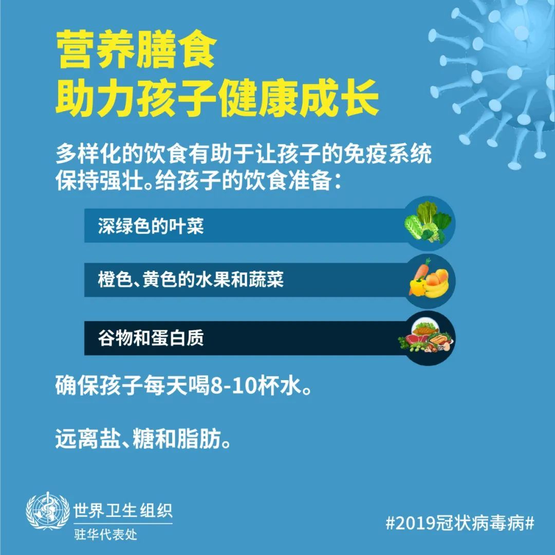 提高免疫力降低慢性病风险5张图带你了解孩子的饮食健康