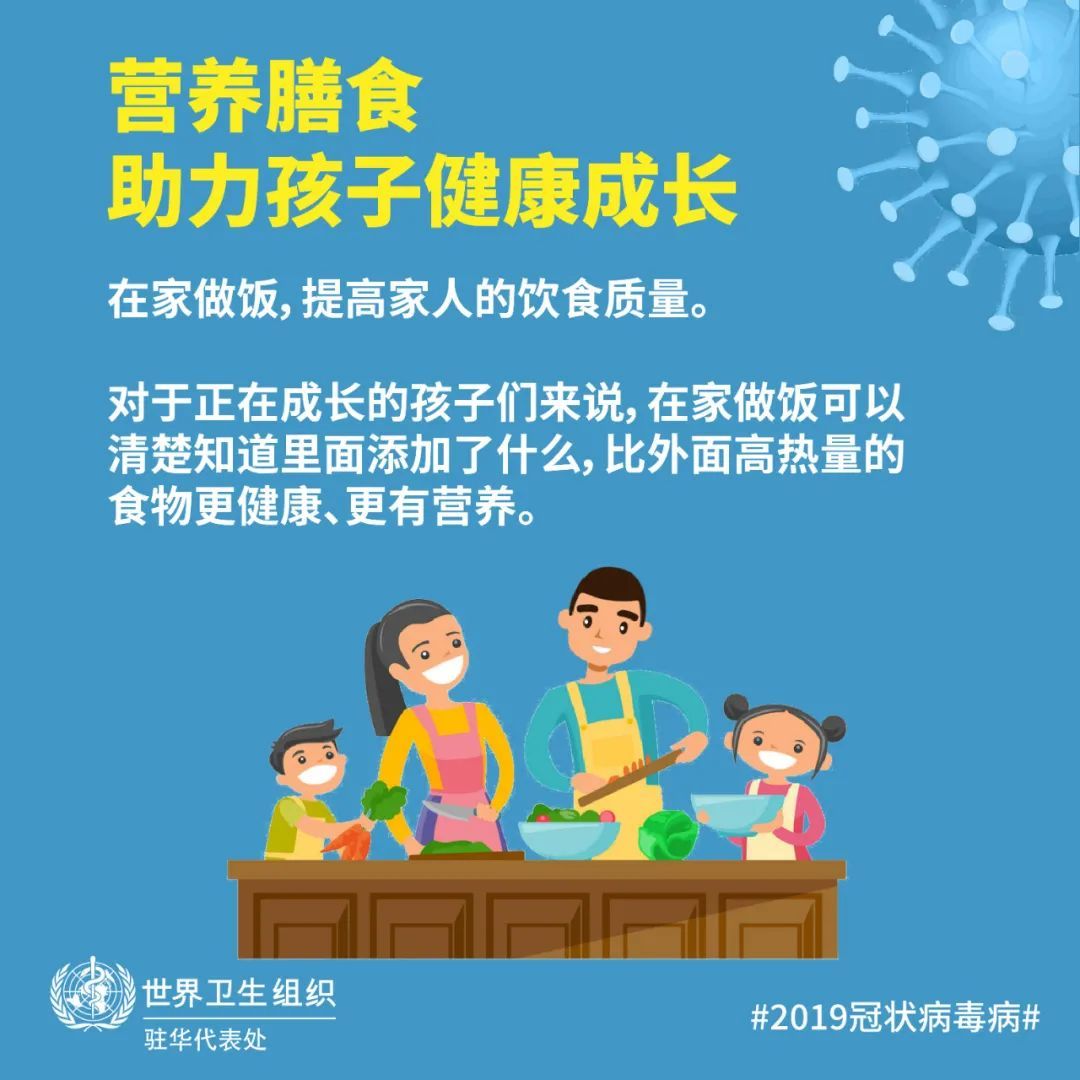 提高免疫力降低慢性病风险5张图带你了解孩子的饮食健康