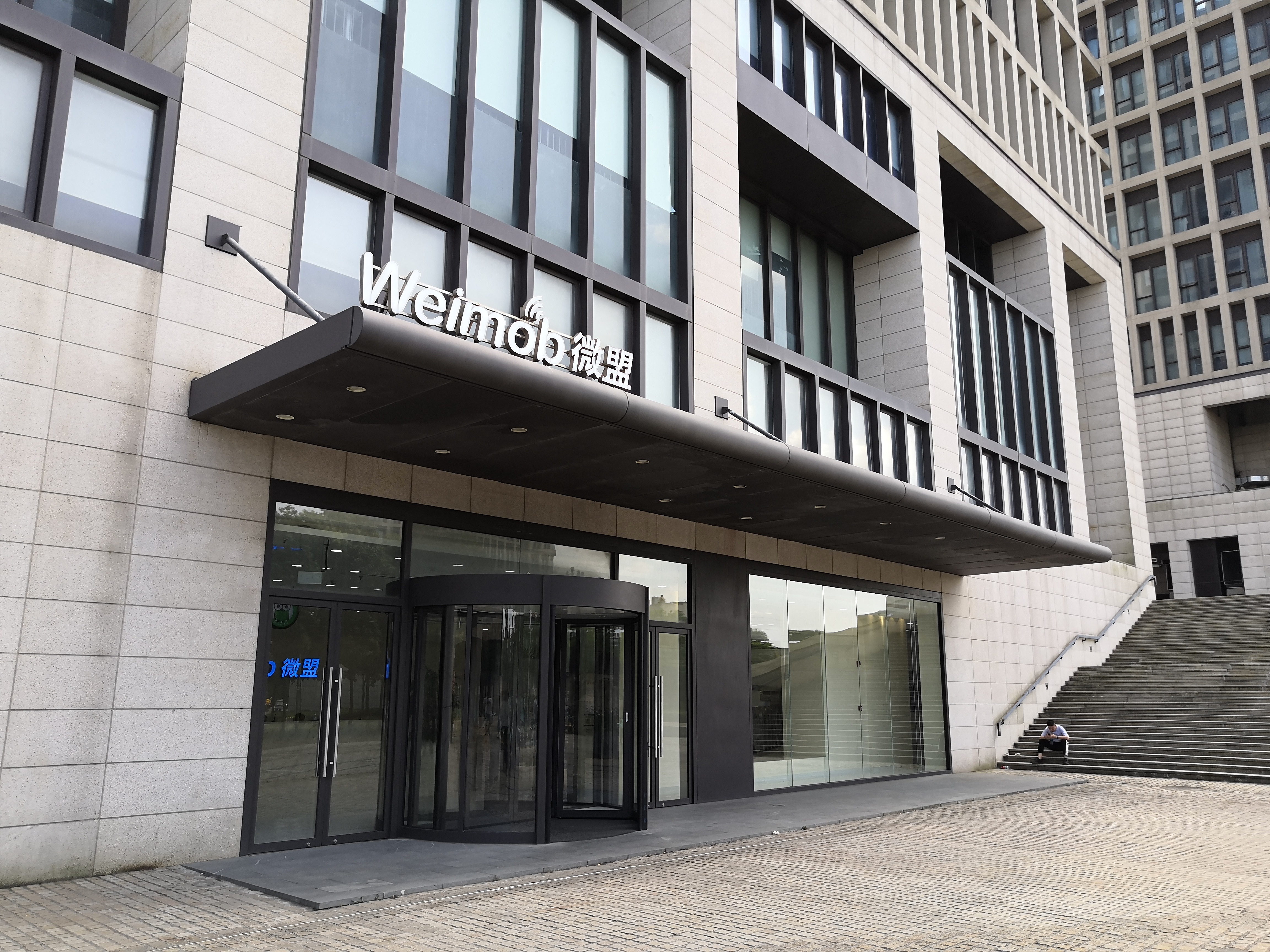 微盟荣登在线经济(上海)50强榜单!它的成功都得益于这个商业发展战略