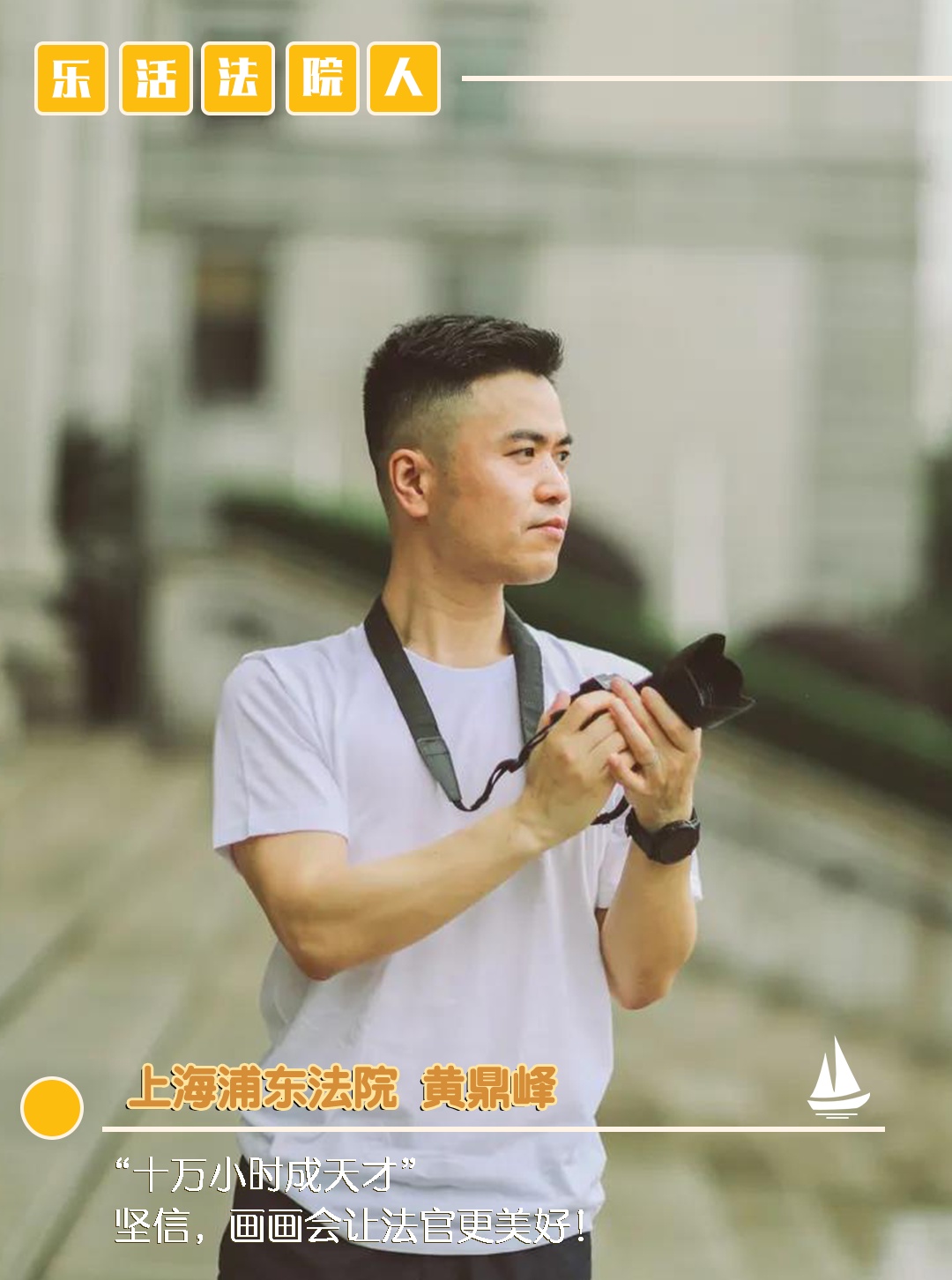 灵魂画手！只有你想不到，没有TA们画不出丨乐活法院人