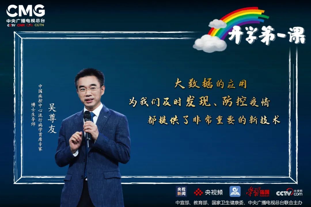 2020年《開學第一課》節目單來啦!