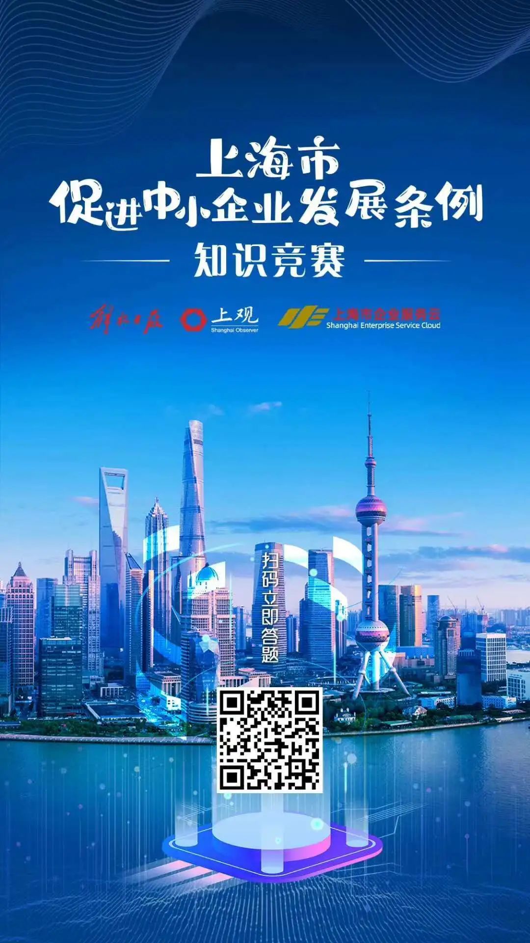 又一个全市第一!个人榜单“状元”“榜眼”也来自闵行