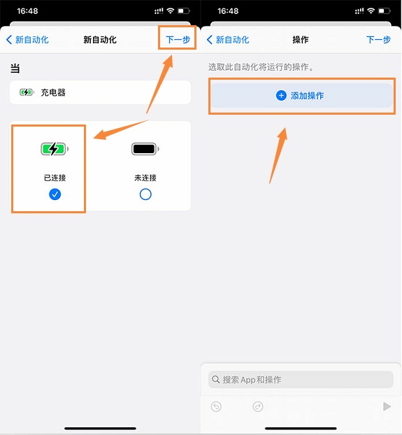 充电提示音在哪里设置