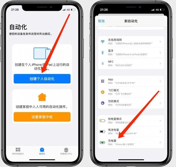 充电提示音在哪里设置
