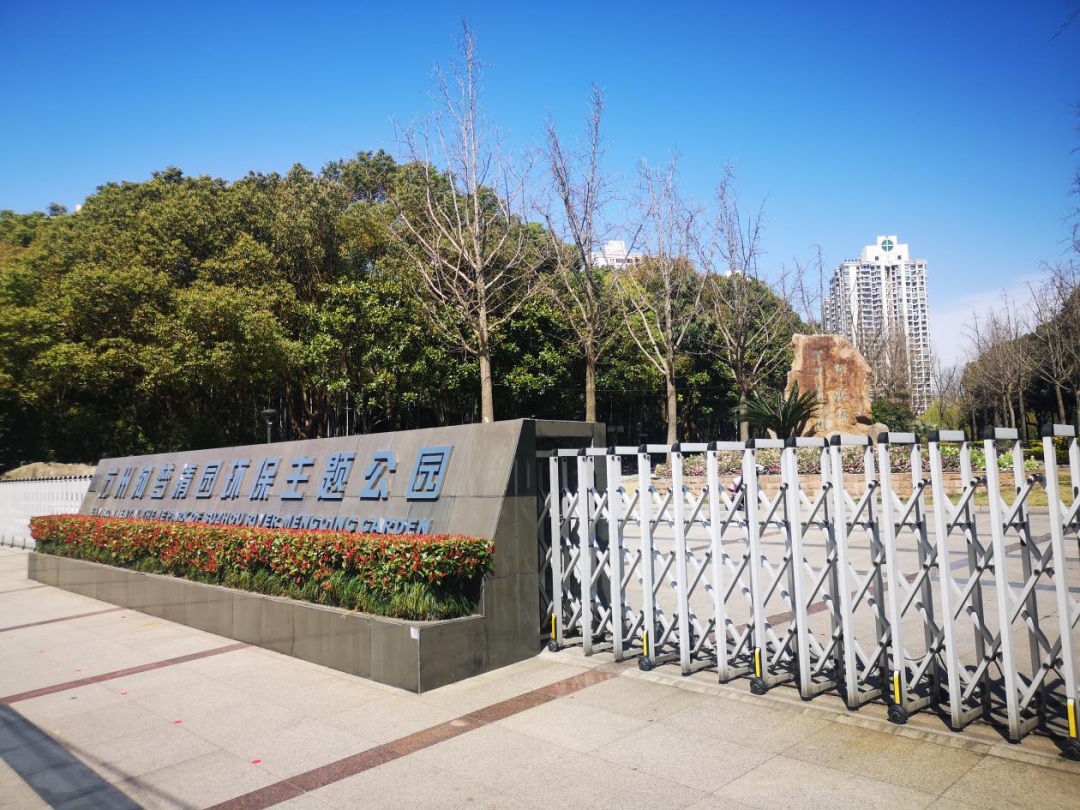 普陀区公园大全来啦!