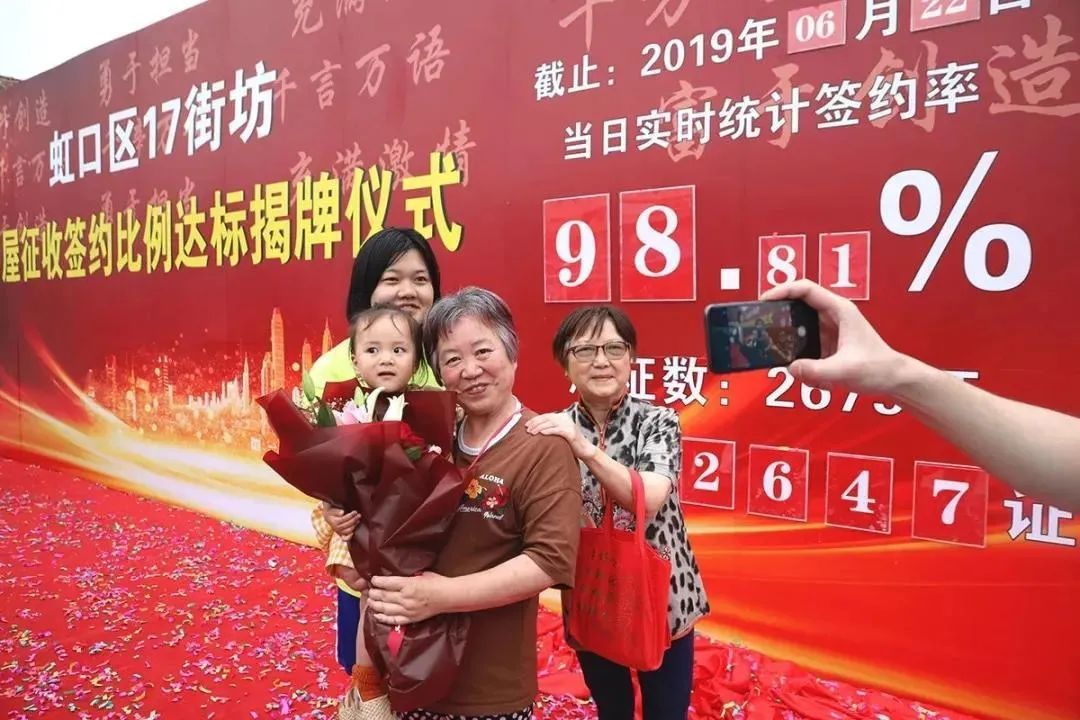 虹口最大单体地块17街坊成功交地，创新全市旧改征收模式！