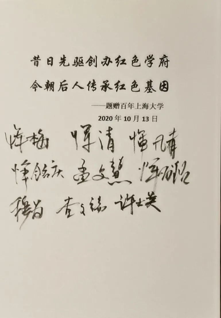 随后,恽代英烈士后人代表恽梅,恽清,恽铭庆向上海大学捐赠《恽代英