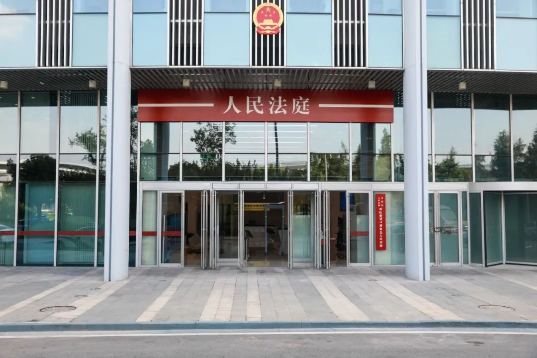 上海青浦法院西虹桥进口博览会法庭办公地址变更公告