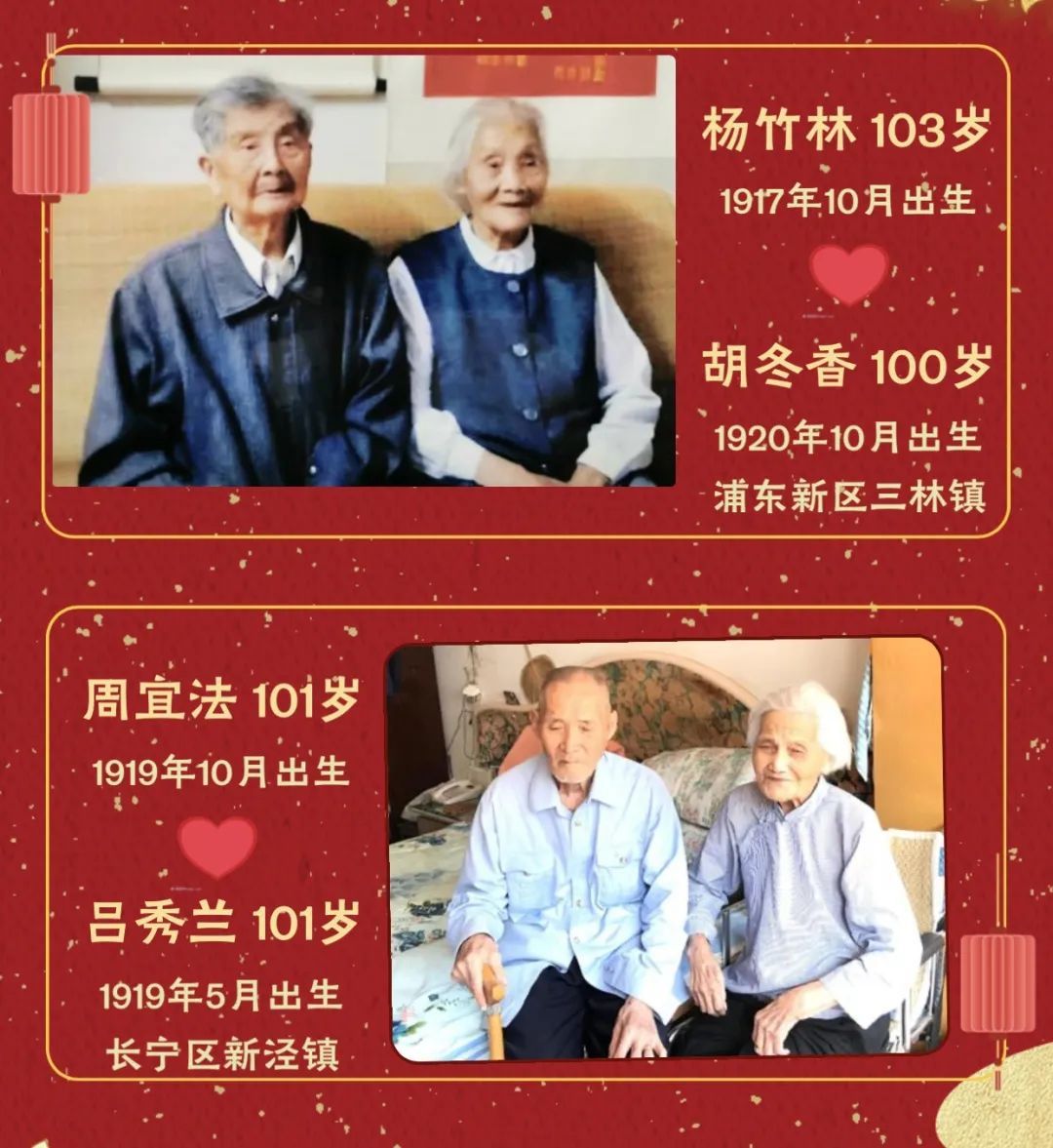 中国　上海　寿星　寿老人 中国 上海 寿星 寿老人 113岁，上海最高寿老人是她！上海百岁寿星首