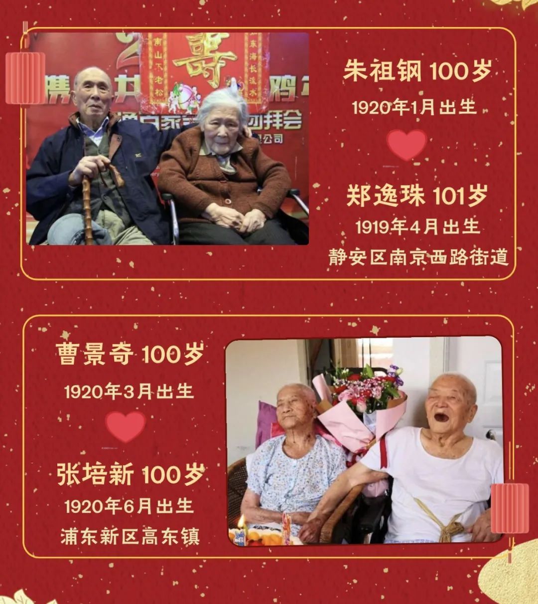 上海百岁寿星首破3000人，最高寿113岁！长寿秘诀分享