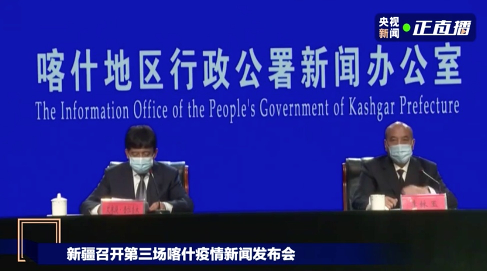 10月27日晚,新疆维吾尔自治区人民政府新闻办公室召开喀什疫情第三场
