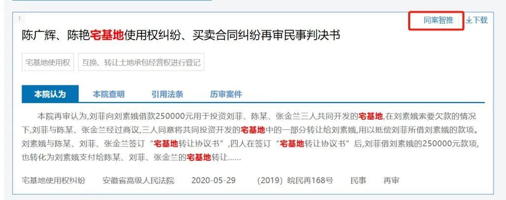 15分钟快速掌握类案检索及类案检索报告