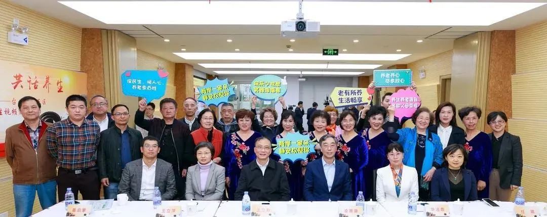 “云上”相聚，共话养老丨上海静安