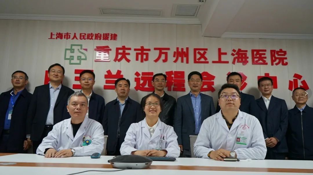 心系三峡 情暖万州|黄浦区对口援建重庆市万州区医疗专家组开展巡回