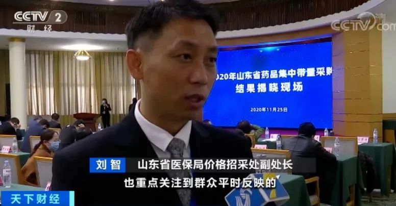 39种药品最高直降98.6%！国家级“团购药”价格“